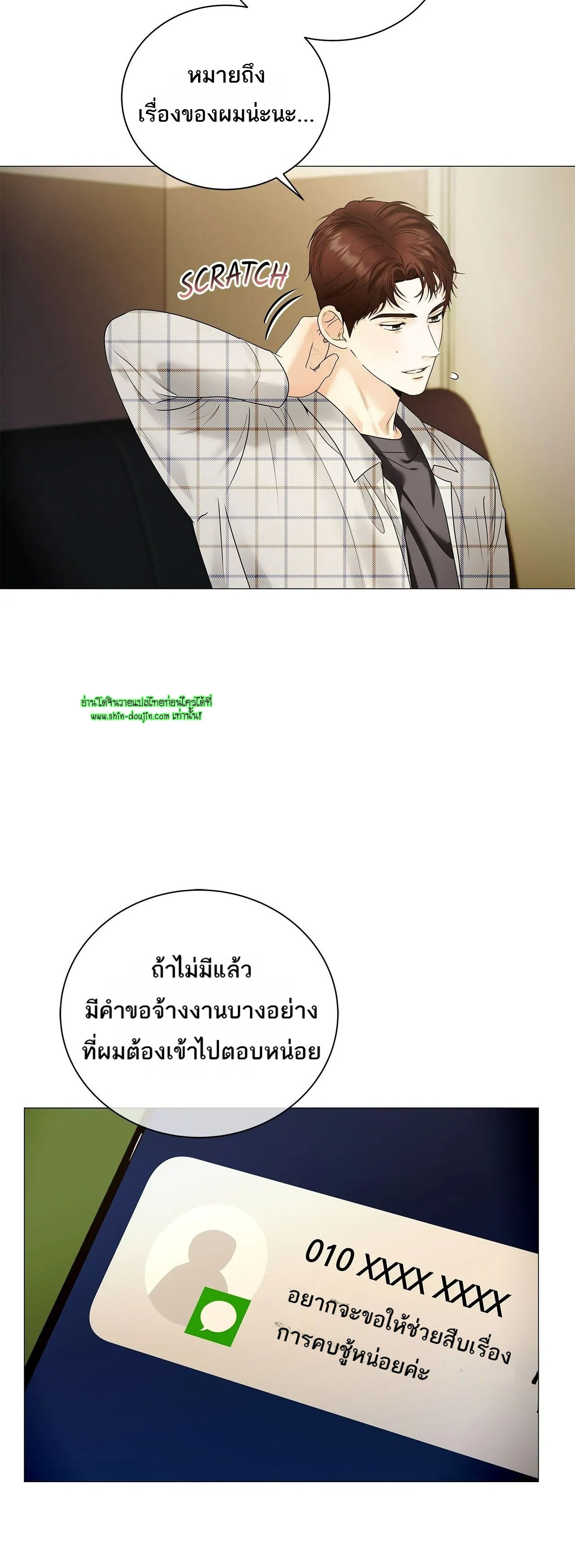 The Melancholic Conman EP 15